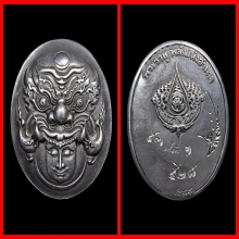 พระราหูครั้งที่1 ลายเซ็น ฉ.ฉิ่ง อ.เฉลิมชัย สุดยอดหายากครับ