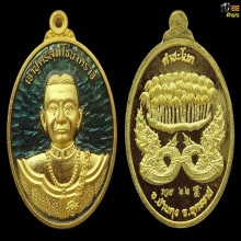  เหรียญเม็ดแตงนำฤกษ์ เนื้อทองคำ เบอร์ 22