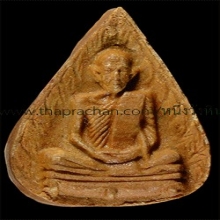 พระผงรูปเหมือนพิมพ์เล็กใบโพธิ์ปี ๒๓