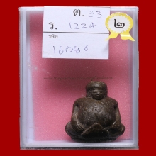 สังกัจจายน์นั้งบัวลพ.คูณปี29
