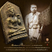 เหรียญหล่อพระพุทธปางพุทธกวัก เจ้าคุณศรีฯ (สนธ์) วัดสุทัศน์