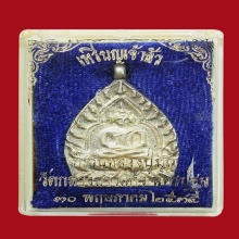 เหรียญเจ้าสัว สองเนื้อเงินปี2535