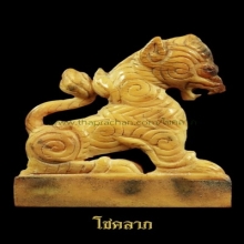 สิงห์หน้าโบสถ์ หลวงปู่ยิ้ม วัดหนองบัว ศิลป์นิยมมาตรฐาน 