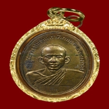 เหรียญหลวงพ่อสุด วัดกาหลง รุ่นแรก