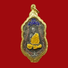 เหรียญเสมา 8 รอบ นวะ หน้าเงิน หลวงปู่ทิม ปี ’18  
