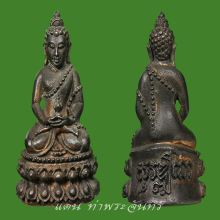 พระกริ่งสุวัฑฒโน ปี 2521 