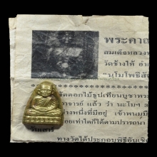 หลังหนังสือปี 24 บล๊อกนิยม (ไม่รมดำ)