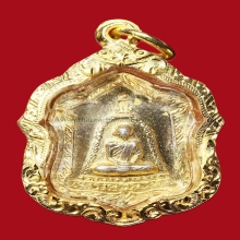 เหรียญแจกทาน กะไหล่ทอง แจกกรรมการ ลพ.พรหม วัดช่องแค