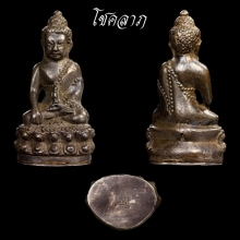 หลวงปู่ทิม กริ่งชินบัญชร หน้าใหญ่กรรมการก้นเงิน 1 ใน 195องค์