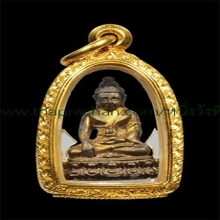 พระชัยปวเรศ หลวงปู่โต๊ะ