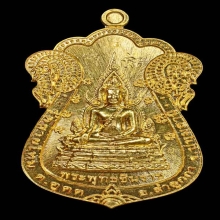 เหรียญทองคำหลวงพ่ออ็อด วัดสายไหม รุ่นบูรณะโบสถ์ หมายเลข1