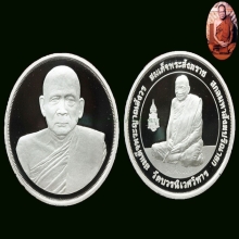 เหรียญสมเด็จญาณ วัดบวรฯ(รางวัลที่1)เงินขัดเงาใหญ่ 75ปีแพทย์ส