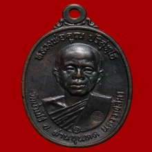 หลวงพ่อคูณ ปี 17