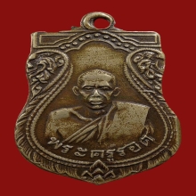 หลวงปู่รอด วัดบางน้ำวน
