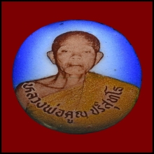หลวงพ่อคูณ ล็อคเก็ตปี ๒๕๒๗ พิมพ์เล็ก ฉากฟ้า