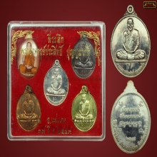 เหรียญรุ่นแรกพระอาจาร์ยประสิทธ์