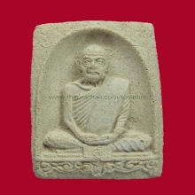 หลวงปู่ดุลย์ รุ่นแรก มีเส้นเกศา กล่องเดิม