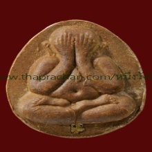 หลวงปู่โต๊ะ พระปิดจัมโบ้2 เนื้อผงเกสร