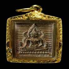   สมเด็จองค์ปฐม รุ่นยันกลับเนื้อนวะ หลวงพ่อฤาษีลิงดำ 