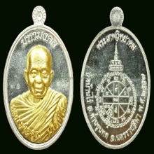 เหรียญ(มหามงคล)หลวงพ่อคูณ 