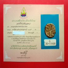พระงบน้ำอ้อย หลวงพ่อเนียม วัดน้อย