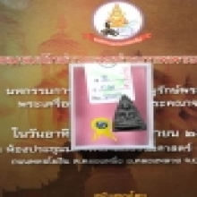 พระพุทโธน้อยพิมพ์ใหญ่จีวรแซมเนื้อผงใบลาน ติดที่ 2