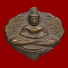 @@@...ใบโพธิ์ ท่านพ่อลี วัดอโศ ยันต์ดวง ส1...@@@