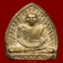 ลพ.โอด วัดจันเสน พระหล่อรูปเหมือนหลังเตารีด ปี ๒๕๓๐