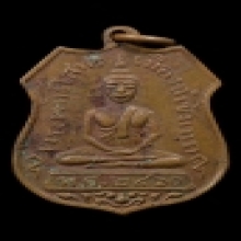 เหรียญหลวงโสธรรุ่นเเรก2460เนื้อทองเเดงหาอยากครับสวยๆๆๆ