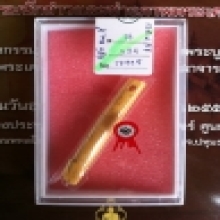 ที่สุดของปลัดหลวงพ่อกี๋ เนื้องา แชมป์งานใหญ่