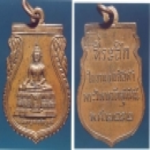 @@@...เหรียญวัดสุทัศน์...@@@