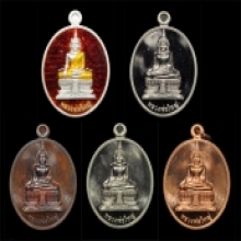 เหรียญเลื่อนสมณศักดิ์ พระมหาสุรศักดิ์