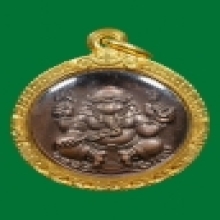@@@..เหรียญพระพิฆเนศ เจ้าพ่อหลักเมือง พระประแดง ..@@@