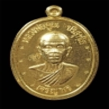 เหรียญหลวงพ่อคูณรุ่น เจริญพรล่าง เนื้อทองคำ