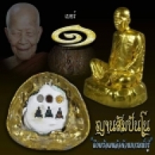 พระบูชารุ่นแรก5นิ้วหลวงตามหาบัว