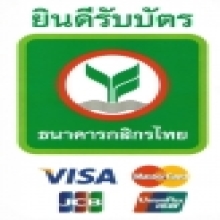  บริการ รับบัตรเคดิต ในการเช่าพระจากทางร้าน