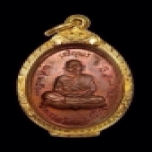 เจริญพรบน หลวงปู่ทิม