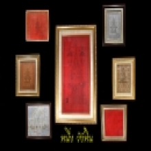 ผ้ายันต์ หลวงปู่โต๊ะ