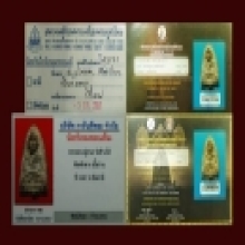 หลวงปู่ทวดเนื้อว่าน 2497 สวยๆสองรางวัล+ใบเซอร์+บัตรการันตี