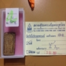 สมเด็จวัดเกศไชโย 7 ชั้นอกวี