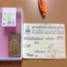 สมเด็จวัดเกศไชโย พิมพ์ 5 ชั้น