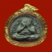 หลวงปู่โต๊ะ พระปิดตากนกข้าง ตะกรุดคู่ ปี2522 เนื้อผงใบลาน