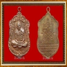 หลวงปู่ทิมเสมา 8 รอบ