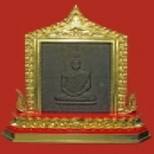แผ่นปั๊ม ในหลวงทรงผนวช 2499  