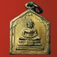 @@@...เหรียญพระพุทธโสธร ปี2505...@@@