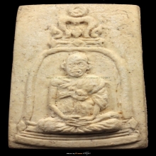 สมเด็จโต วัดระฆัง รูปเหมือน 100 ปี