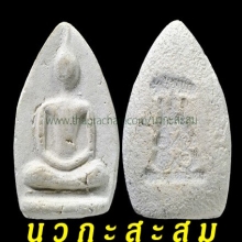 ลพ.พรหม ใบมะยม(โชติกญาณ)