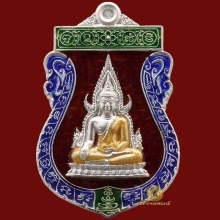 เหรียญเสมาพระพุทธชินราช รุ่นอนุสรณ์สมโภชครบ ๖๖๐ ปี
