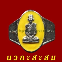 ลพ.พรหม แหวนรุ่น 4 ลงยาสีเหลือง